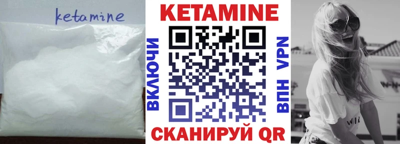 КЕТАМИН VHQ  Купить закладки  Пласт 