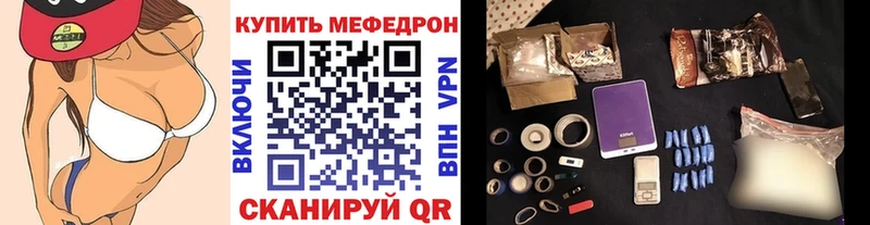 Меф  Пласт