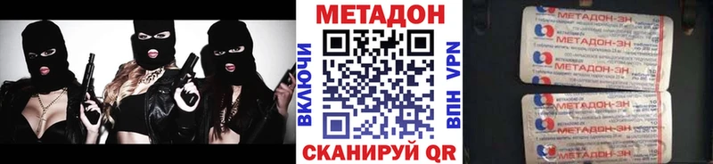Купить  Пласт  Метадон methadone 